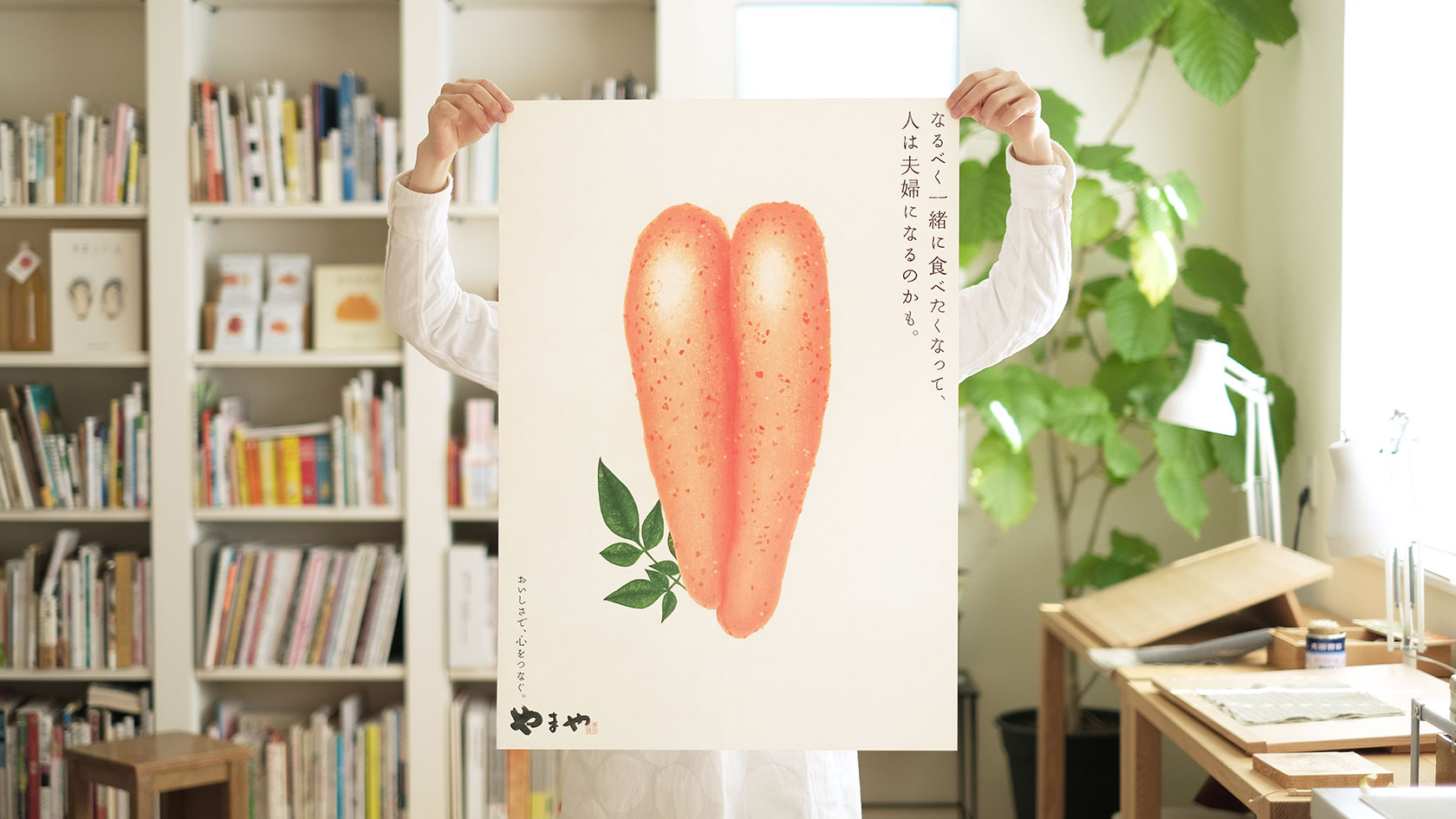 やまや　店内ポスター2017